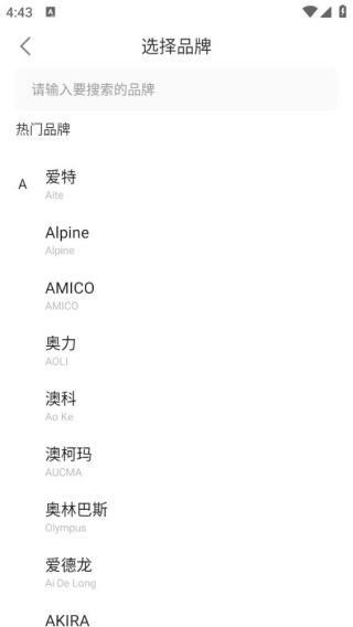 智能遥控器