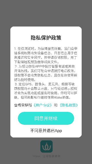 Wake瑜伽