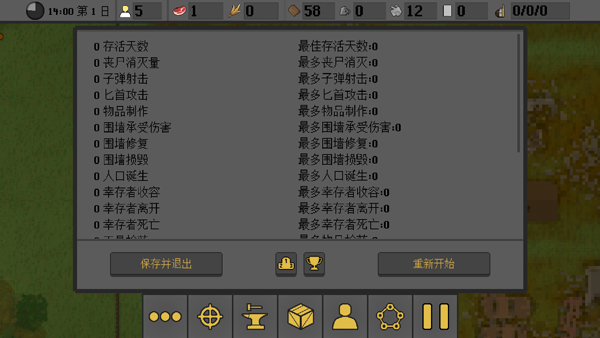 人类最后的防线