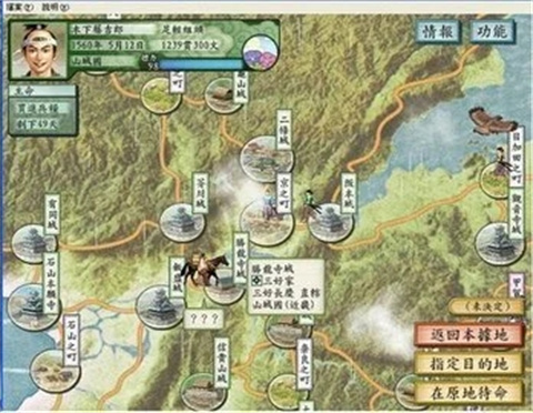 太阁立志传6