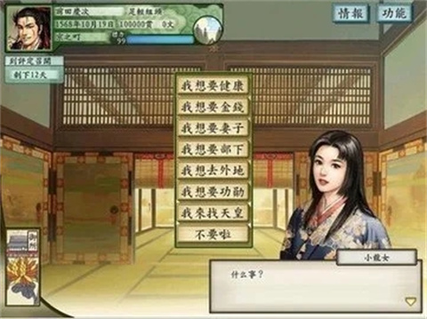 太阁立志传6