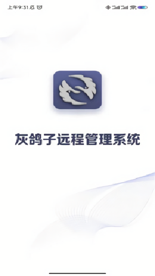 灰鸽子远程控制