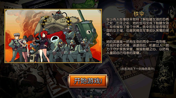 骷髅女孩无限钻石版