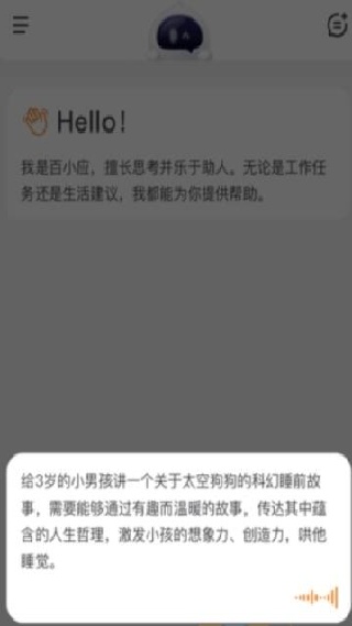 百小应