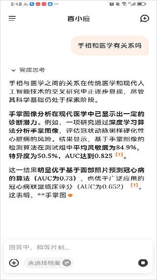 百小应