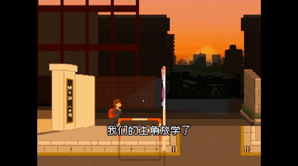 夕阳下的回家路