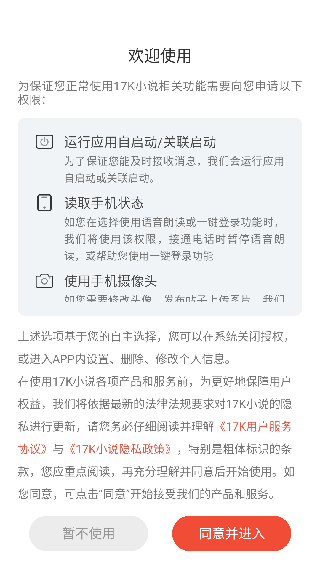 17k小说