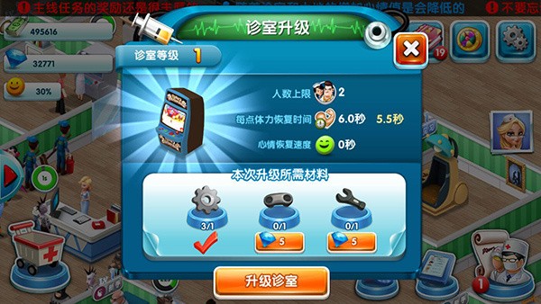 主题医院3中文版