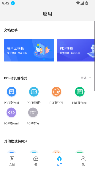 foxitreader