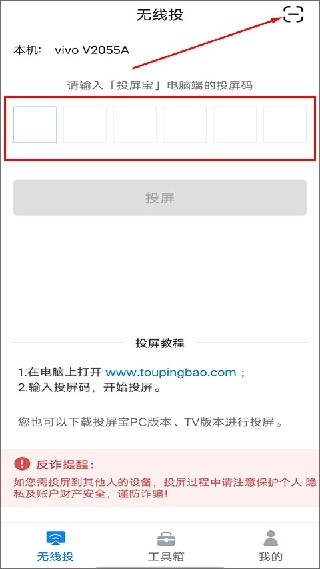 投屏宝