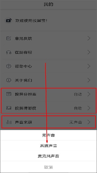 投屏宝