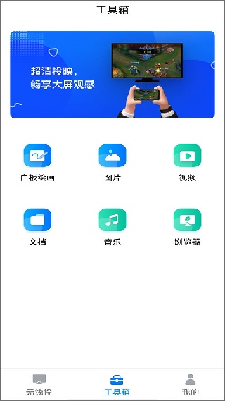 投屏宝