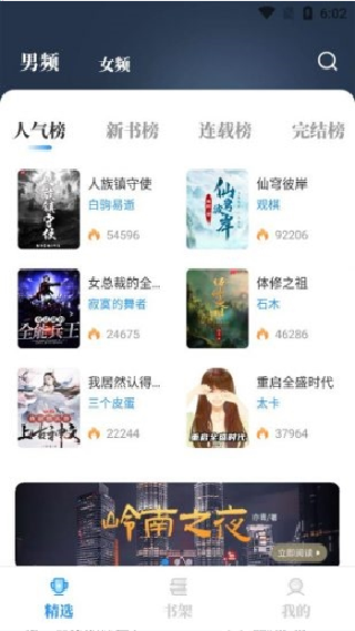 海鱼小说