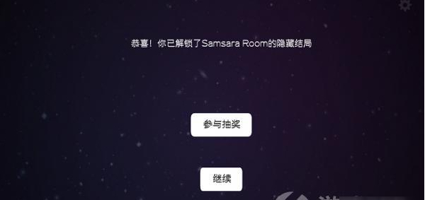 samsararoom