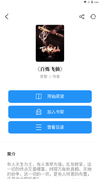 海鱼小说