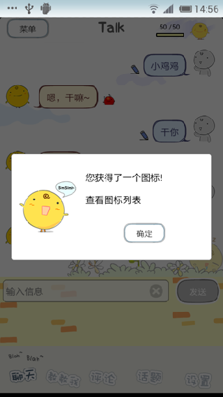 小黄鸡直装