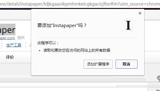 instapaper