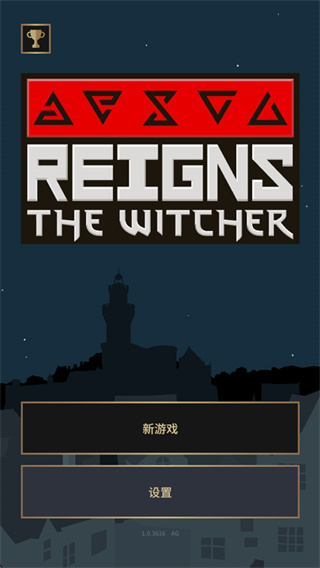 王权巫师