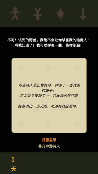 王权巫师