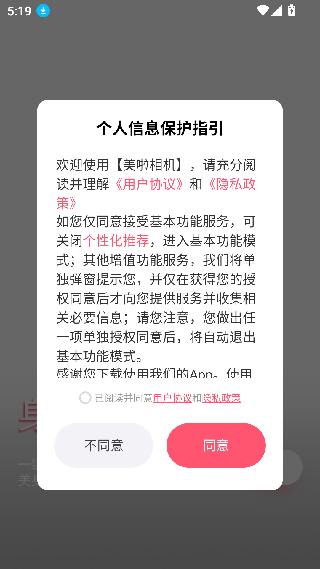 美啦相机