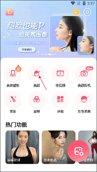 美啦相机