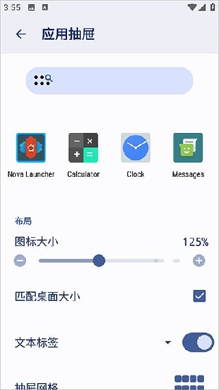 nova桌面