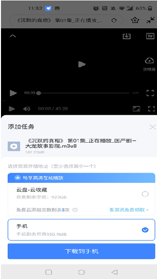 迅雷5.8稳定版