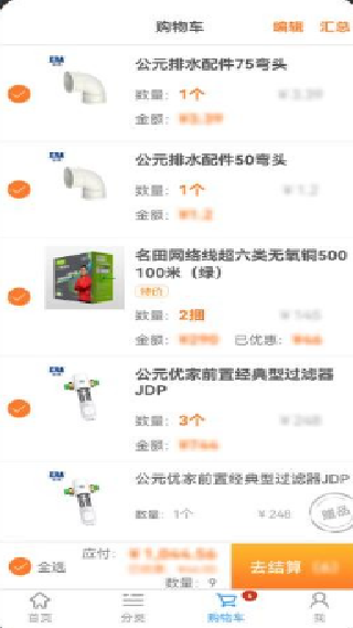 多多购物