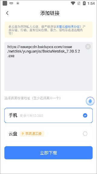 迅雷5.8稳定版