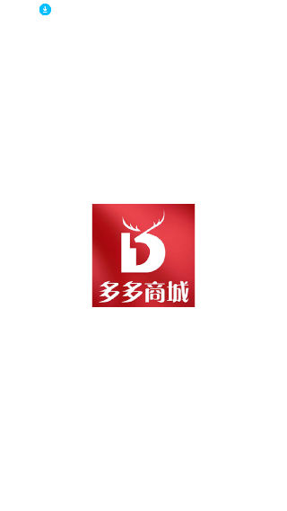 多多购物