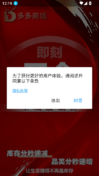 多多购物