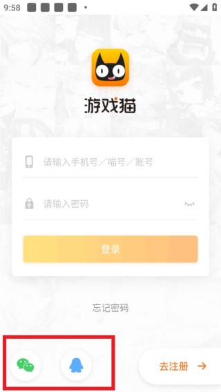 游戏猫手游平台
