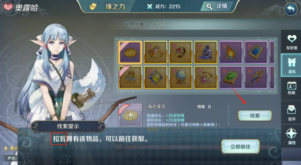 永远的伊苏6