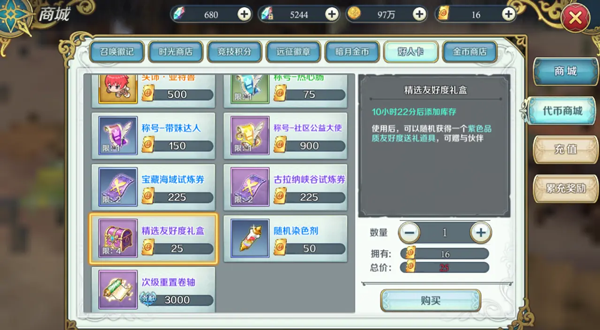永远的伊苏6
