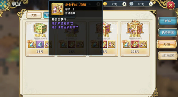 永远的伊苏6
