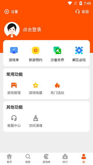233乐园游戏