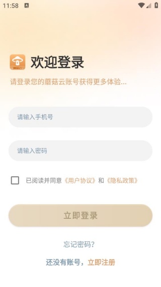 蘑菇云手机