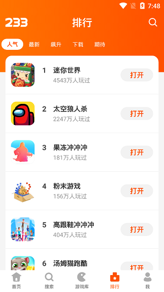 233乐园游戏
