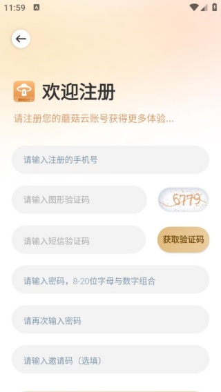 蘑菇云手机