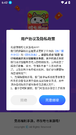 哈七米游戏
