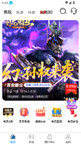 哈七米游戏