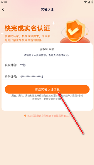 233乐园游戏