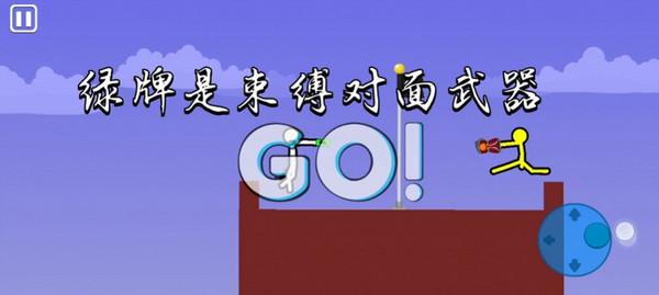 火柴人至高对决最新版
