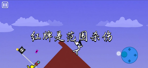 火柴人至高对决最新版