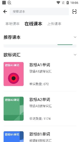德语助手