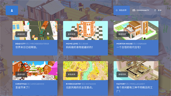 袖珍建造