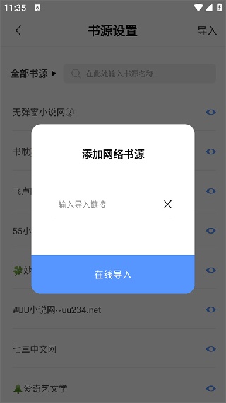 奇墨小说