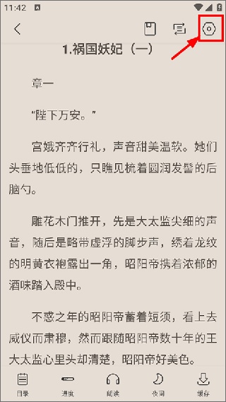 奇墨小说