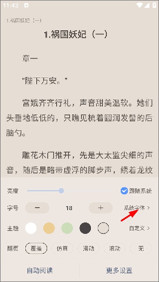 奇墨小说