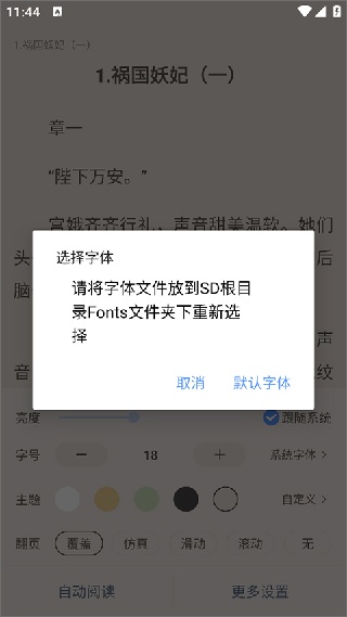 奇墨小说
